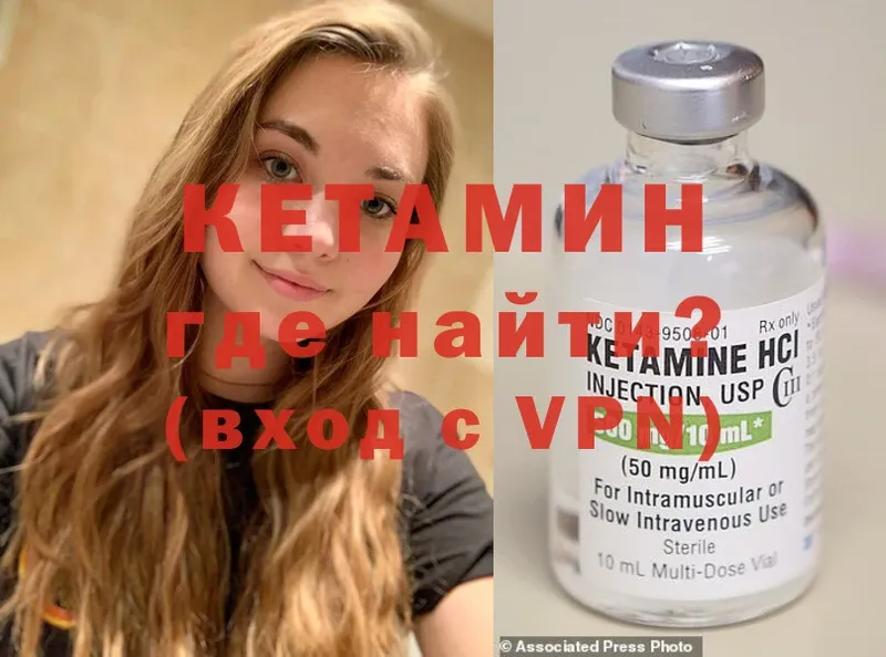 мега как зайти  Киреевск  Кетамин VHQ 