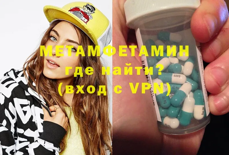 Метамфетамин Methamphetamine  где продают   Киреевск 