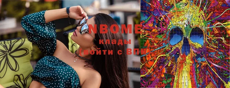 Марки N-bome 1,8мг  купить наркоту  Киреевск 